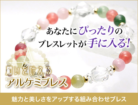インカローズ、トルマリンブレスレット