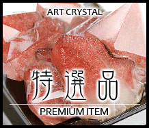 天然石特選品