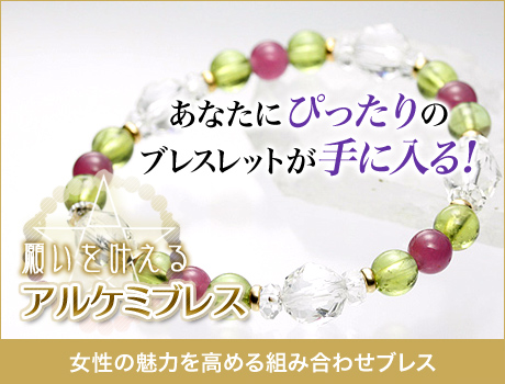 ルビー、ペリドットブレスレット