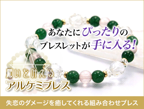ローズクォーツ、アベンチュリンブレスレット