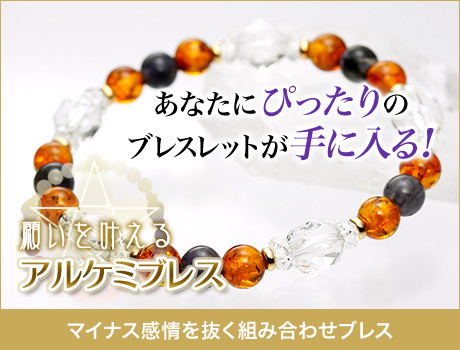 アンバー、アイオライト
