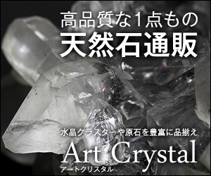 水晶クラスター、天然石ビーズのアートクリスタル