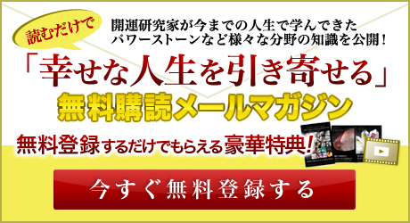 レッドアゲート 天然石 パワーストーン意味辞典